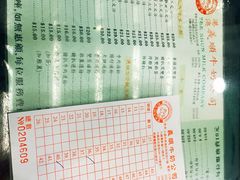 菜单-义顺牛奶公司