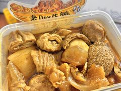 -老day牛杂(官也街总店)