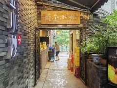 -邱金小炒·30 年盐帮江湖菜(自贡店)
