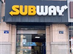 门面-赛百味SUBWAY(中山店)