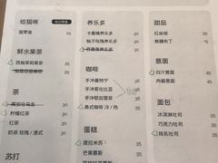 菜单-有猫主题·治愈系猫咖(曾厝垵店)