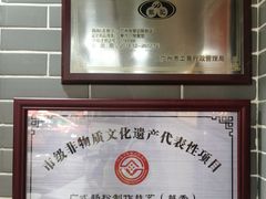 -银记肠粉(文昌北路店)