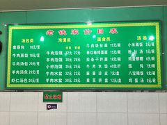 -清真老铁家灌汤包