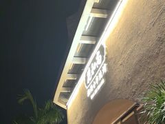 -花和尚·湘西小串烧烤(祈福店)