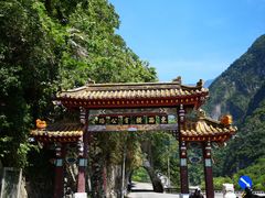 -太鲁阁公园