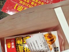 -味多美蛋糕(安定门店)