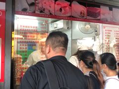 门面-上海虹口糕团食品厂(茂名路店)