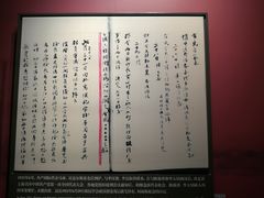 -中共一大纪念馆