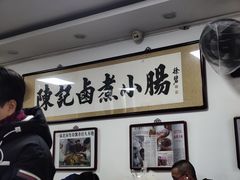 -陈记卤煮小肠