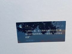 -上海失恋博物馆