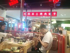 -肆幺幺烤肉(乐汇城店)
