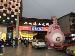 -鸿通城购物中心