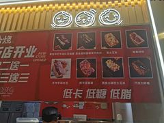 -拾烧·古法手作车轮饼(西直门凯德茂店)