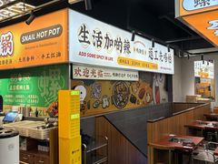 -小螺大作·螺蛳粉火锅(林和西店)