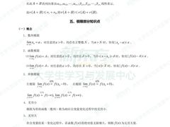 -新东方·考研·四六级·专转本(全民校区)
