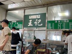 大堂-清真-戏楼王记牛肉面