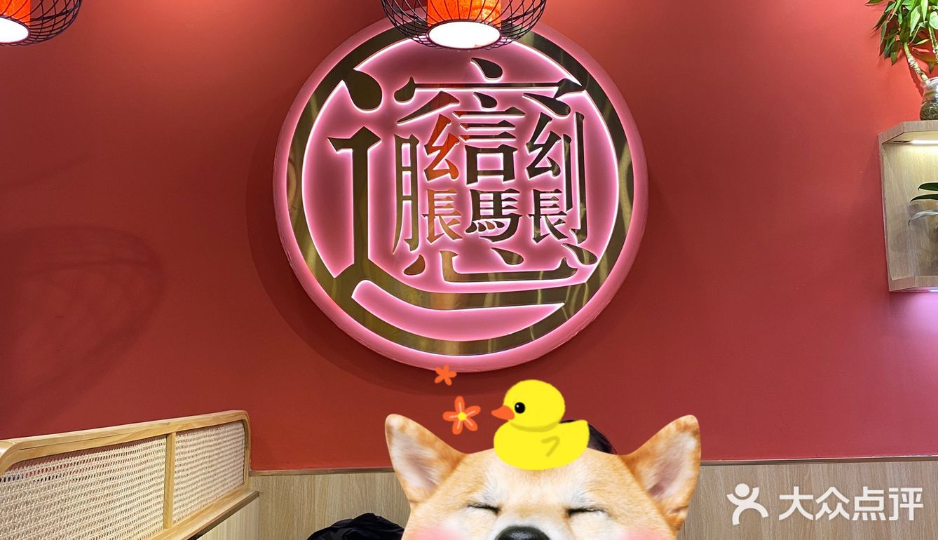 今天想吃棍棍面