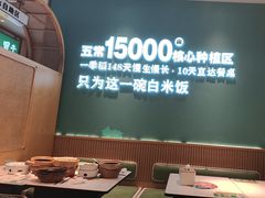 -谷田稻香·砂锅菜(元洪店)