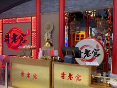 -哥老官重庆美蛙鱼头(五角场合生汇店)