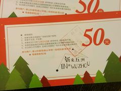 -五洲国际广场(文峰路店)