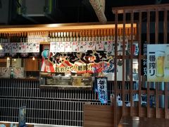 -烧鸟横丁(联发文创口岸店)