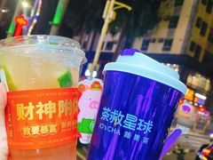 -茶救星球·蔬果茶(福田水围店)