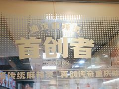 -每味每客·重庆麻辣烫(拓展大厦店)