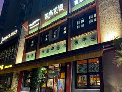 -敏珠拉姆藏餐·南京厨房(富春江东街店)
