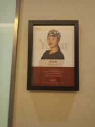 -Yestar艺星医疗美容医院