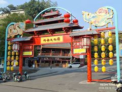 -粤北餐馆