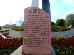 -特克斯八卦城