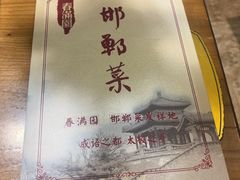 -春满园·邯郸菜发祥地(滏东店)