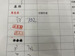 -爱康国宾体检中心(五角场万达广场分院)