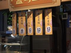 -盒马鲜生(首义店)