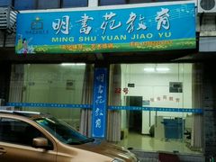 android_upload_pic-禧福楼·十五年老店(科技城店)