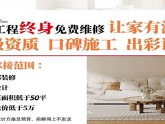 -居丽装饰空间设计(总部)