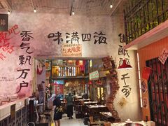 -江北北火锅馆·公路夜市(魏公村店)