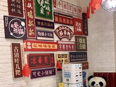 -天府掌柜(九眼桥店)