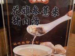 -余百年·现烧烧腊(布吉金利店)