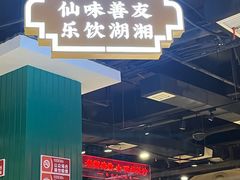 -老街鱼嘴巴(坡子街老店)
