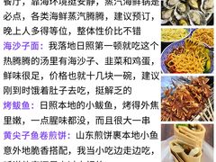 -日照灯塔风景区