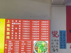 -上南瓦煲鸡·清远鸡·老字号(总店)