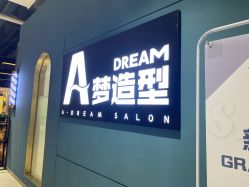-A梦造型