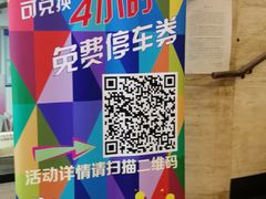 -大光明电影院(南京西路店)