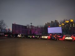 -枫花园汽车电影院(朝阳公园店)