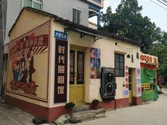 -山水茶艺馆·点心粤菜·30年老字号