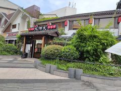 门面-大牌大·传统杭帮菜(湖滨店)