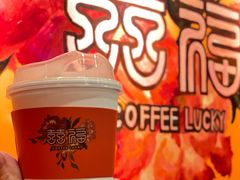 燕麦双拼拿铁-囍福咖啡(这有山店)