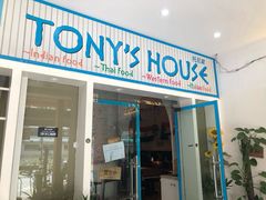 门面-Tony's House