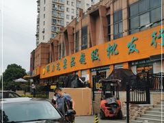 -鲜力达果品批发直销(青山店)